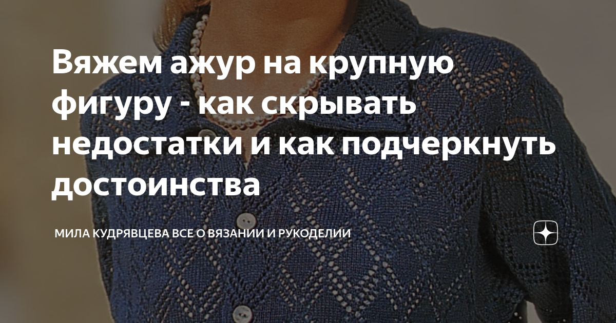 Подчеркивать достоинства скрывать недостатки
