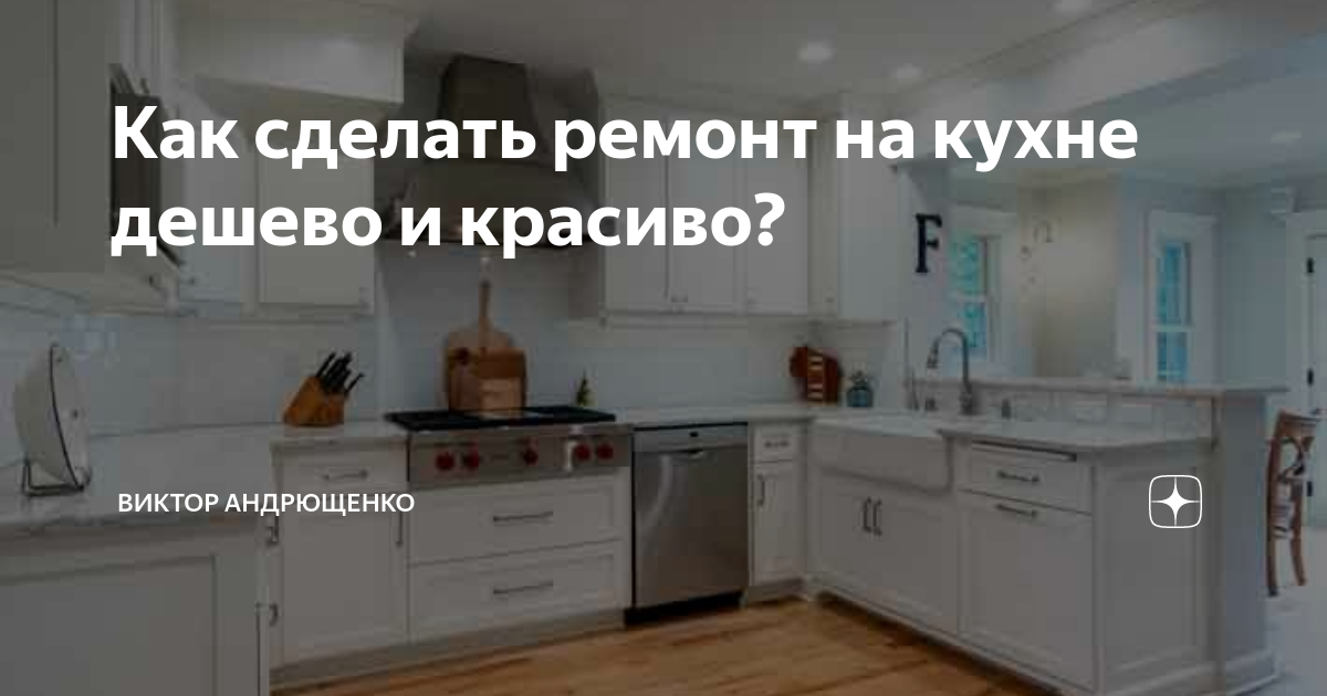 Как сделать качественный и недорогой ремонт: 10 свежих идей