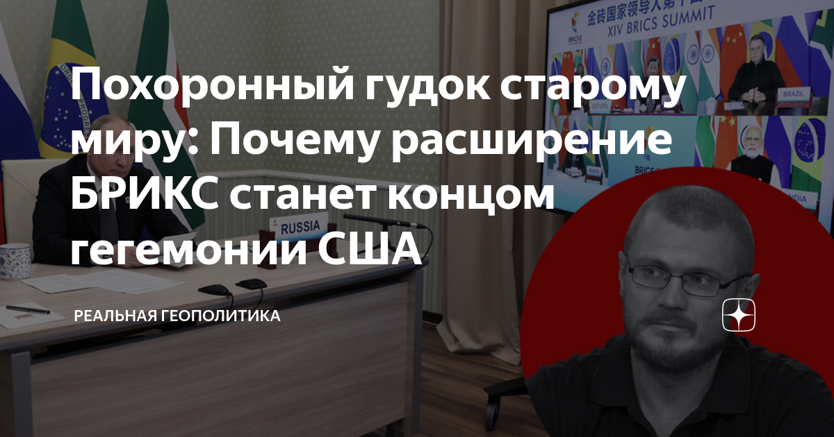 Геополитика цивилизации дзен канал. Жозеп боррель в молодости. Геополитика цивилизаций дзен. Сша перестанут существовать. Геополитика цивилизации дзен канал.