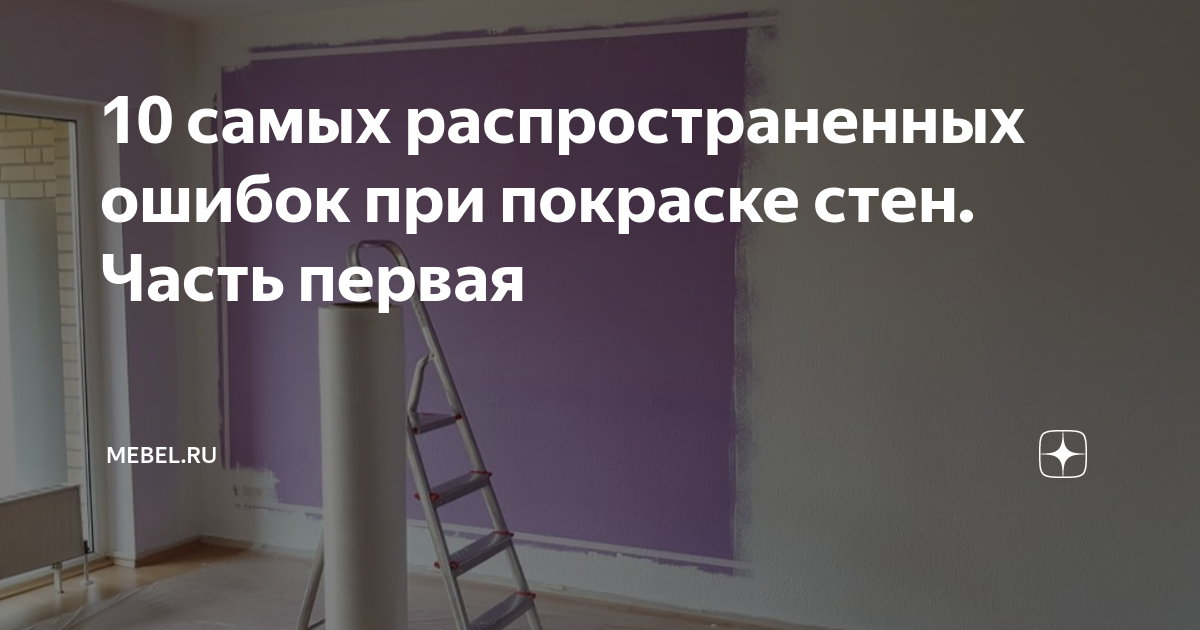 Отсутствие подготовительных работ