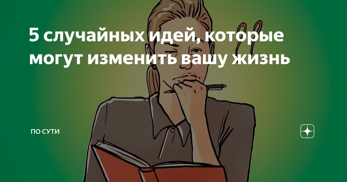 рандомные мысли. рандомные мысли. мужская логика правильная но женская. 5 рандомных предложений. рандомные мысли.