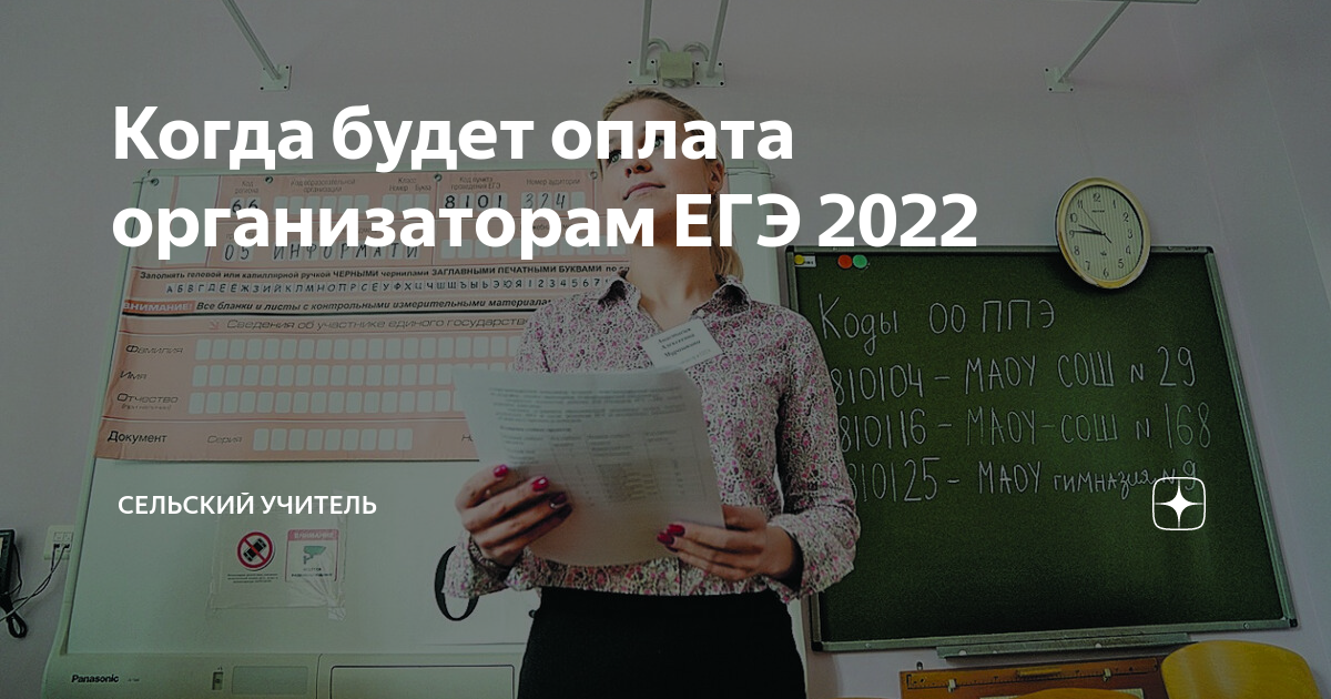 Егэ. Апробация экзамена. Учителя организаторы егэ. Гимназия 94. Учителя организаторы егэ.