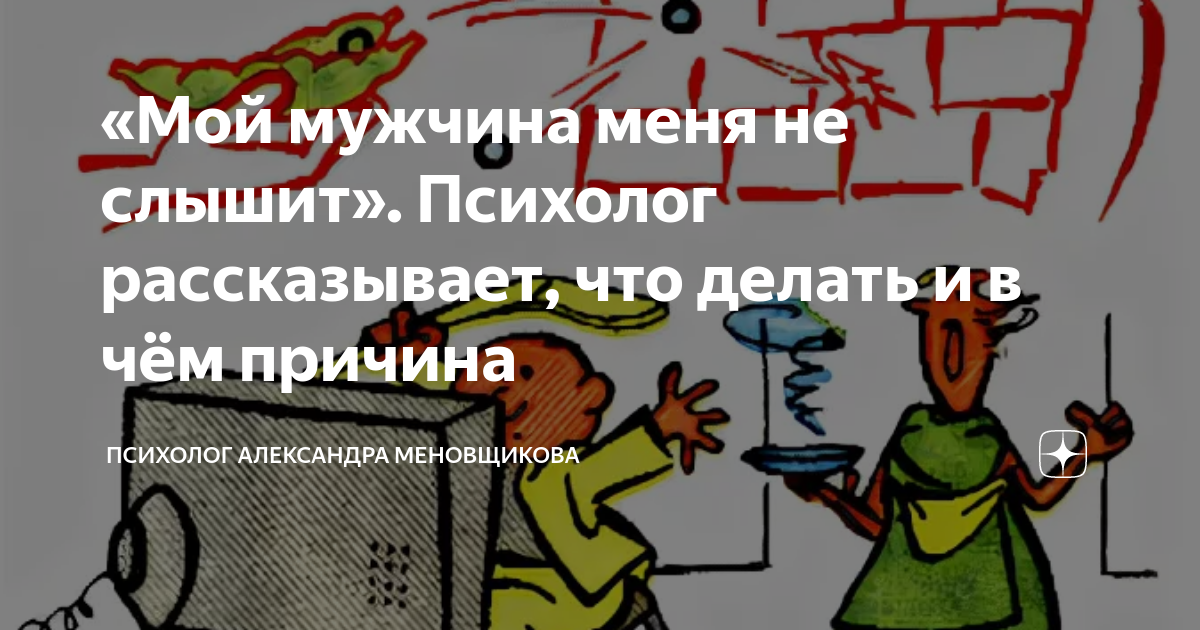 Муж не уважает и не ценит жену: признаки и что делать, советы психологов