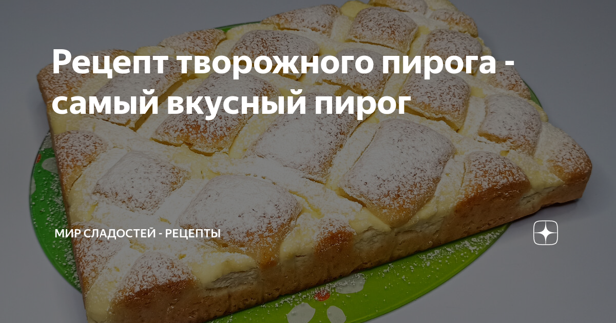 Пирог вкуснее, для обеих сестер