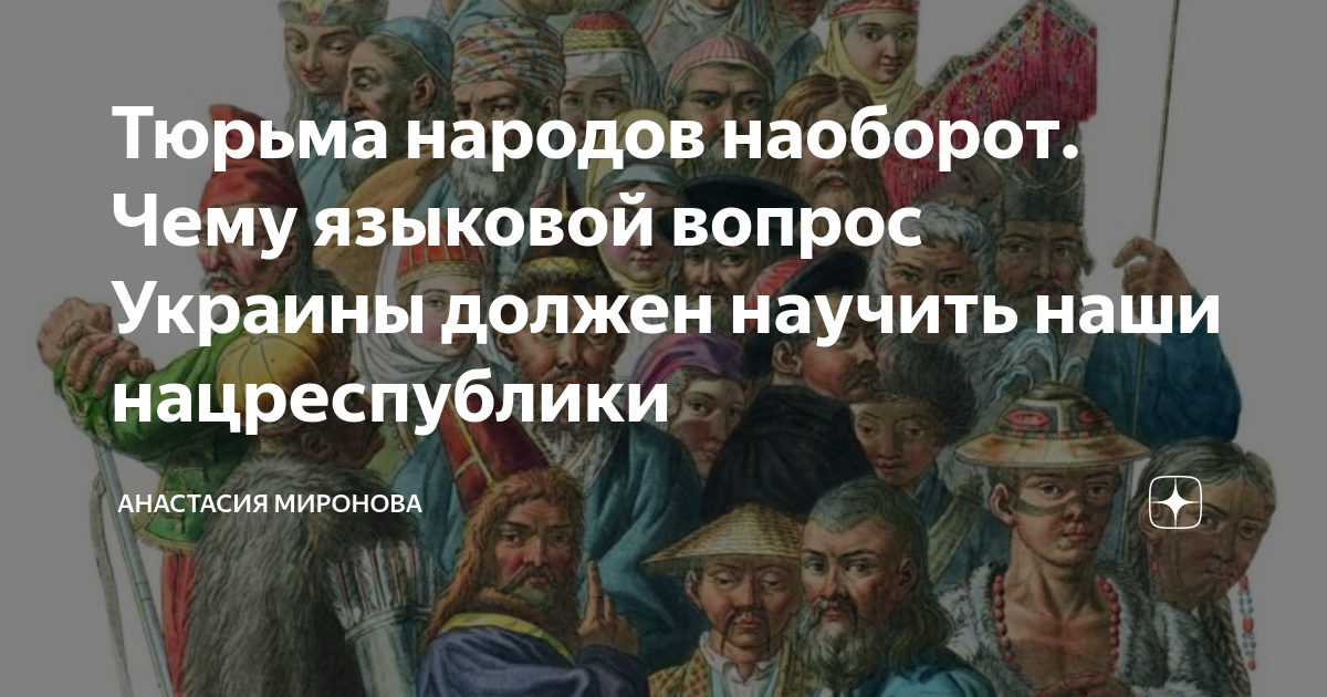 Человек наоборот. Народ наоборот. Может ли человек быть объектом. Человек наоборот. Народ наоборот.