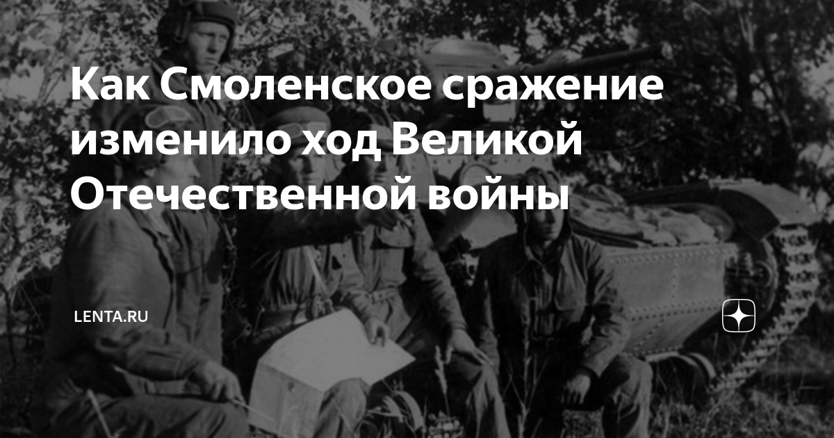 причины поражения в смоленской войне