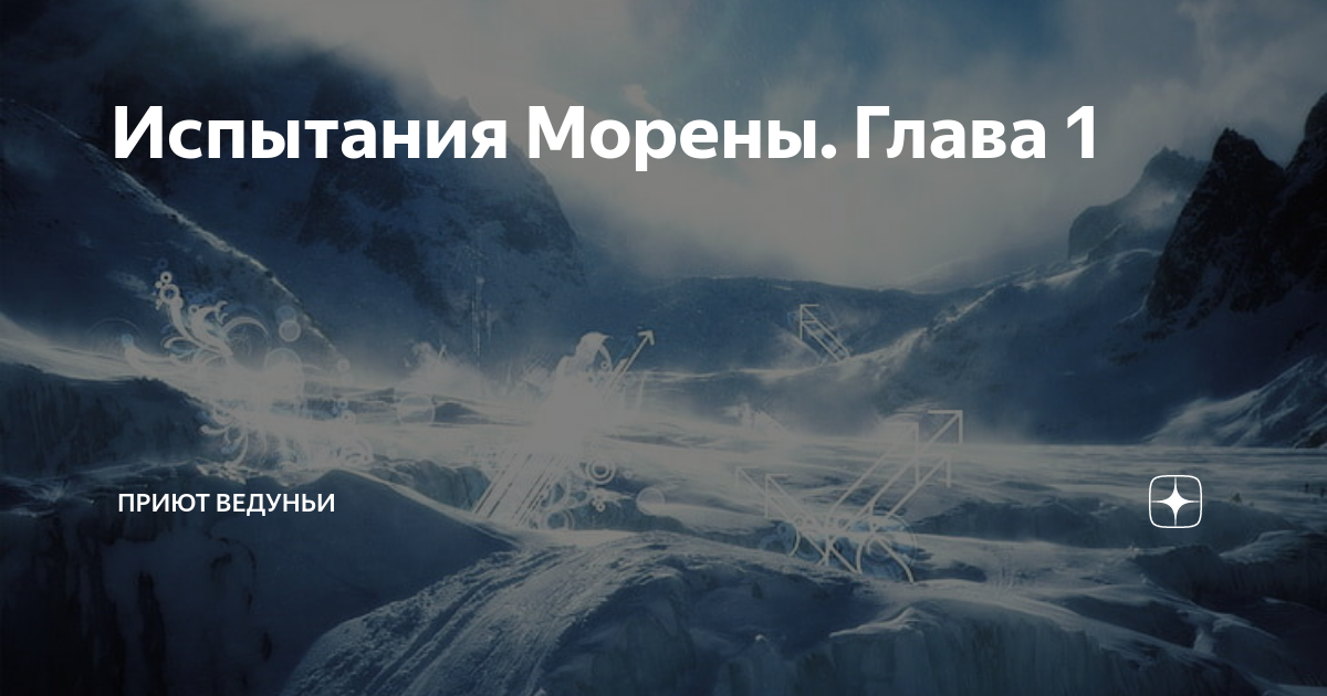 У каждого свои трудности одному подняться с дивана другому на эверест