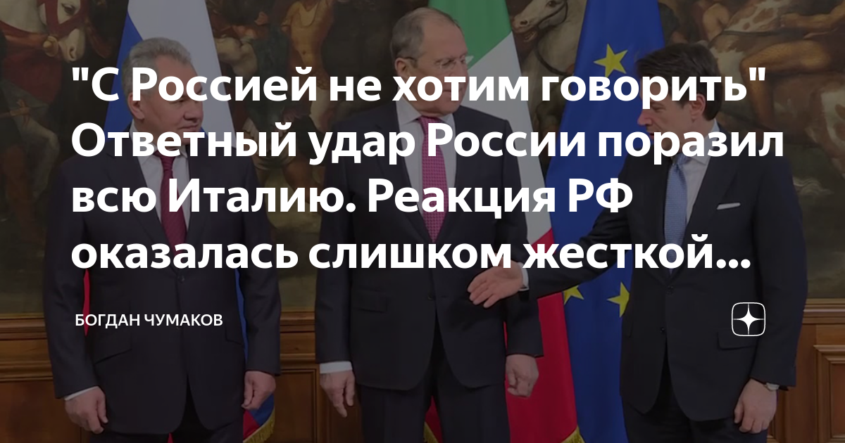 Посол италии