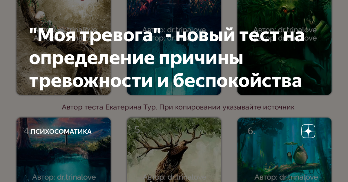 тревога тест бека