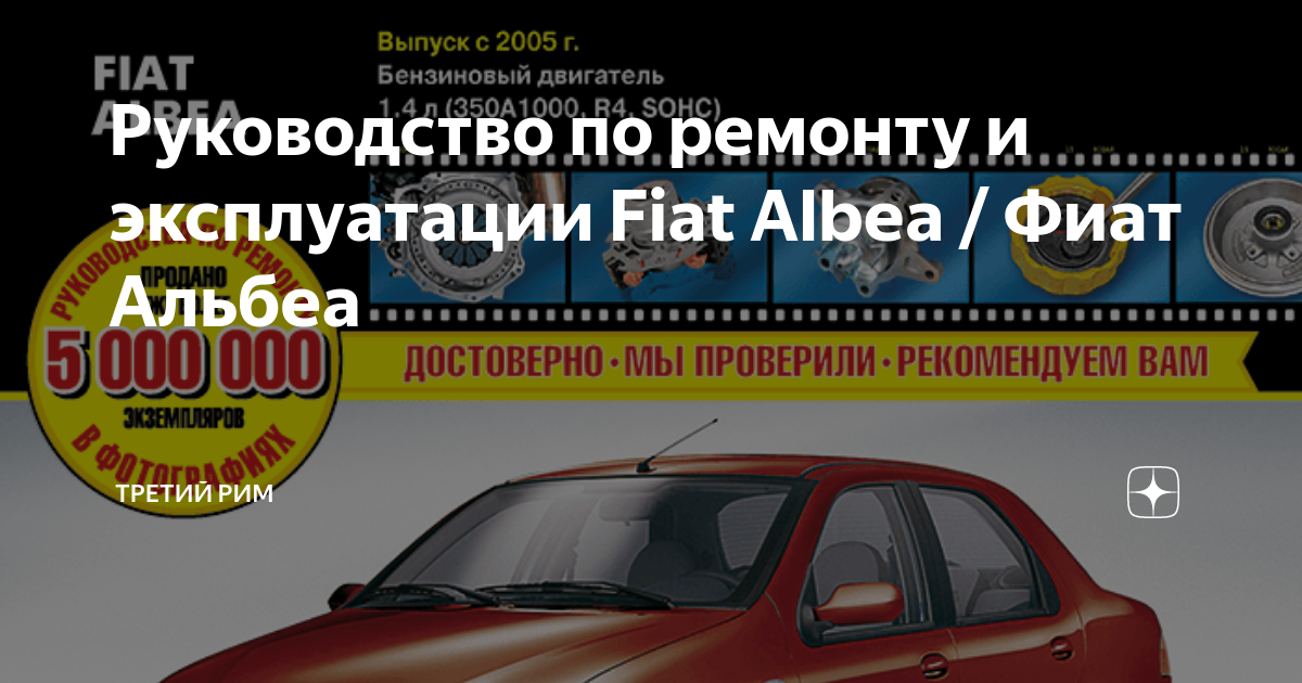 Ремонт коленвала автомобиля Fiat Albea в Туле