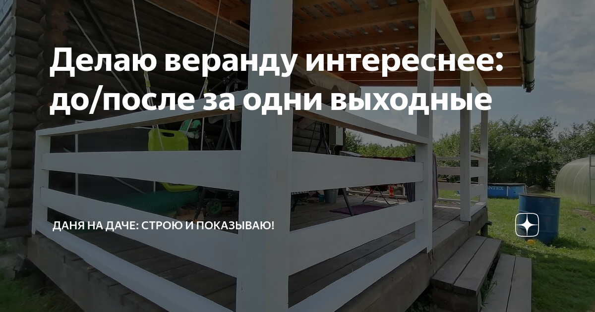 Как правильно построить веранду к дому своими руками