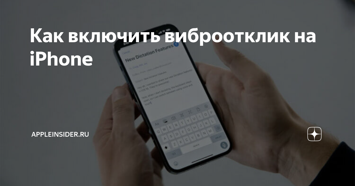 Как сменить мелодию на звонке, вибрацию, звук оповещения на iPhone 14 Pro?