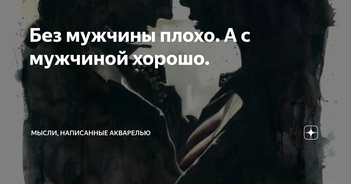 Плохо без машины
