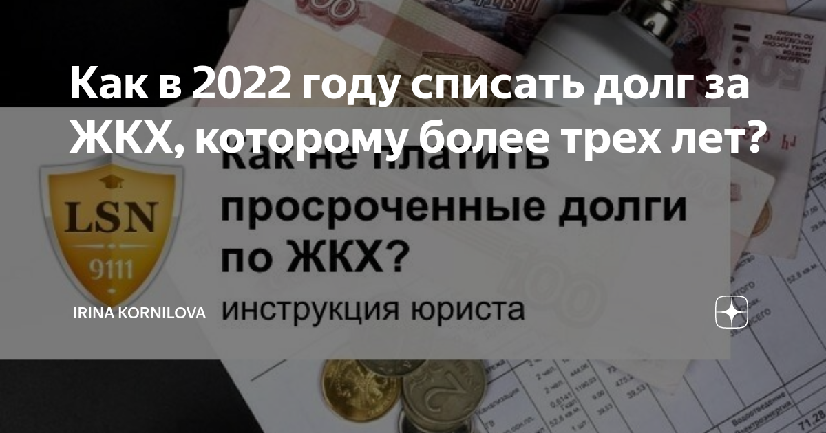 Долги за жкх будут взыскивать по новой схеме 2023