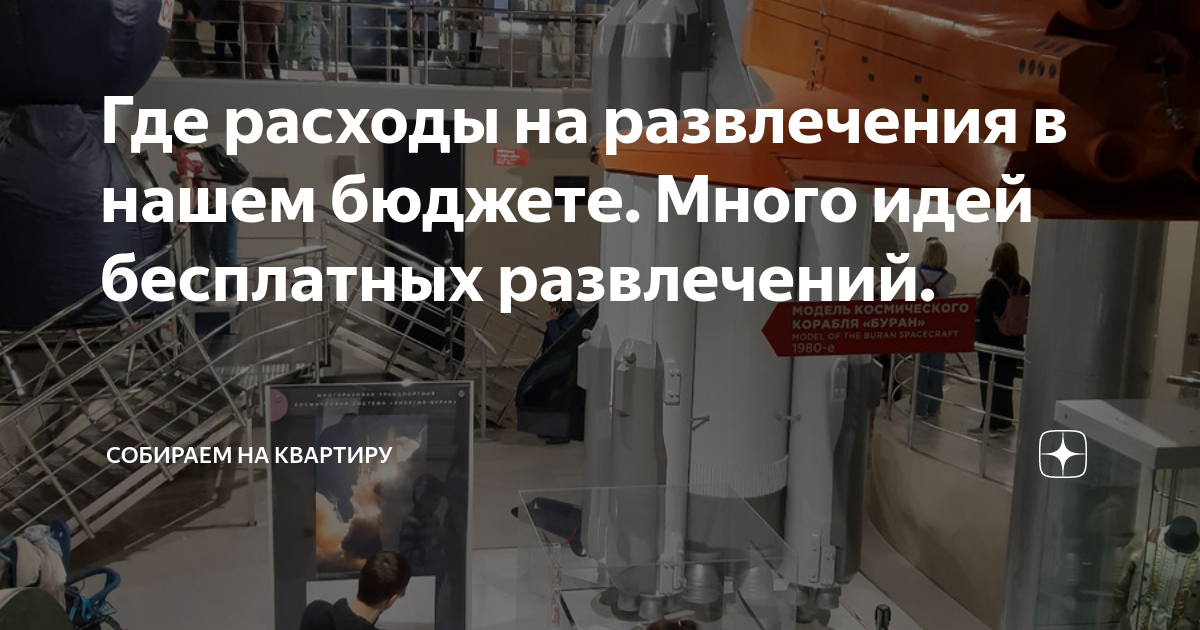 развлечения в коттедже