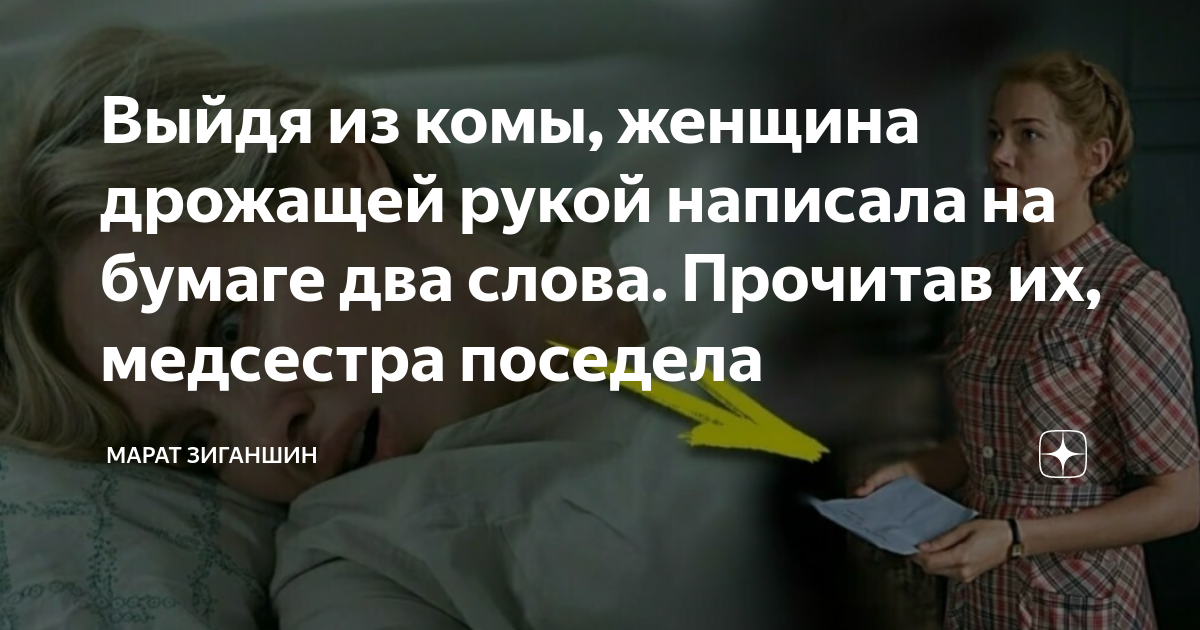 Два слова сказать не могут. Два слова сказать не могут