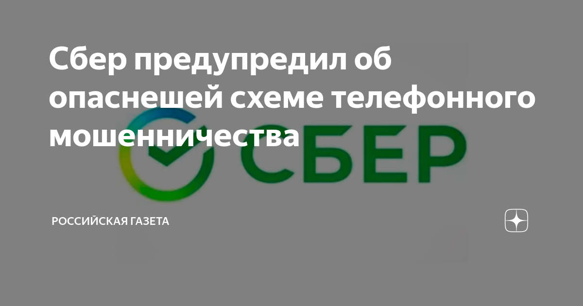 Сбер зафиксировал тренд на ускоренную дедолларизацию крупного бизнеса