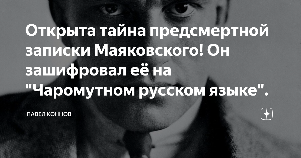 Что нарисовал на своей предсмертной записке николай гоголь