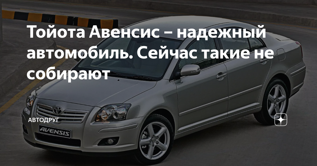 Тойота авенсис не работает бортовой компьютер