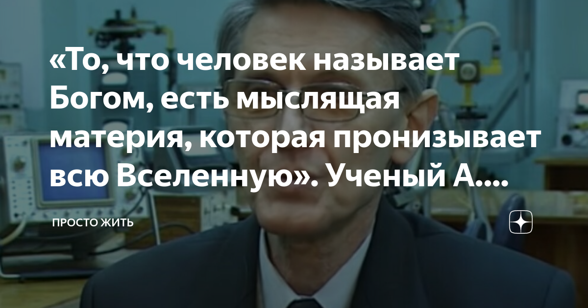 Почему художник назвал свою картину разговор с богом может ли ученый быть религиозным человеком