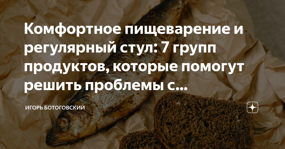 Продукты чтобы наладить стул