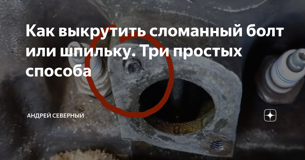 Как открутить сорванный болт на суппорте Passat WORLD Замена передних тормозных колодок. Механизм АТЕ. (отчет с фото)