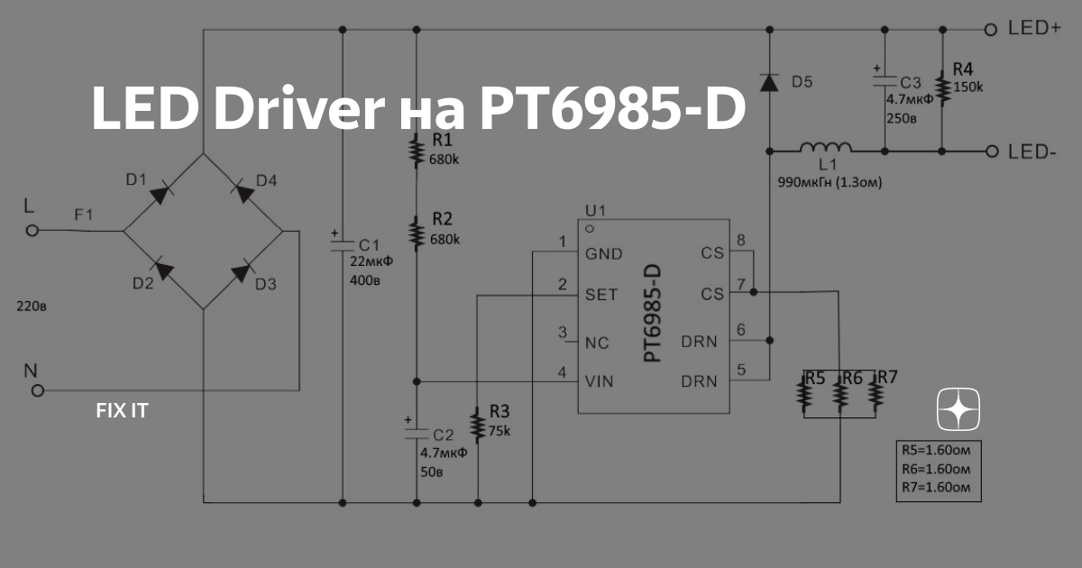 Pt4515 схема драйвера - Схемы драйверов светодиодов на PT4115, QX5241 и др. микр
