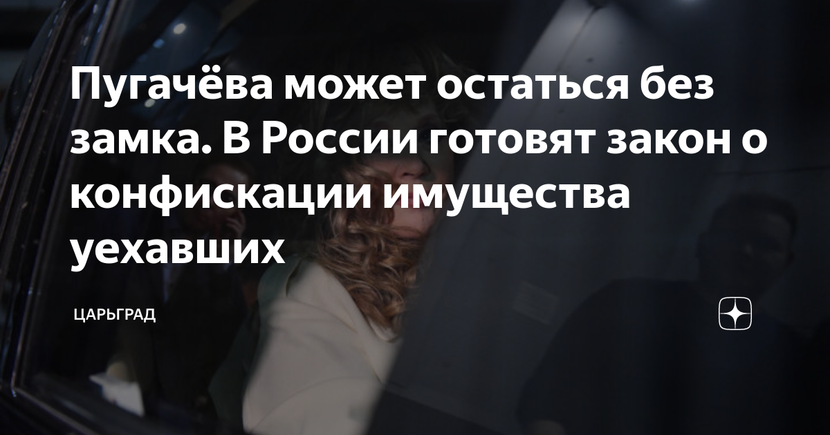 Закон о конфискации машины