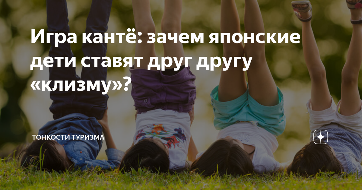  японская клизма фото 