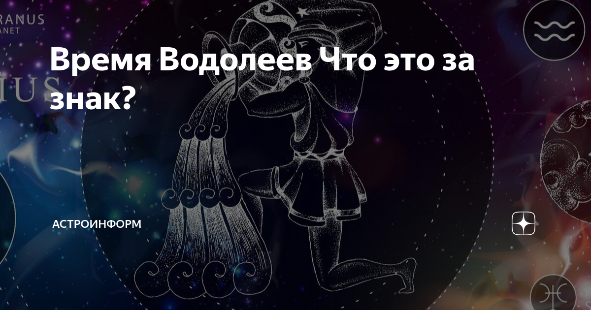 Астроинформ дзен. Астроинформ дзен. Астроинформ дзен. Астроинформ дзен. Астроинформ дзен.