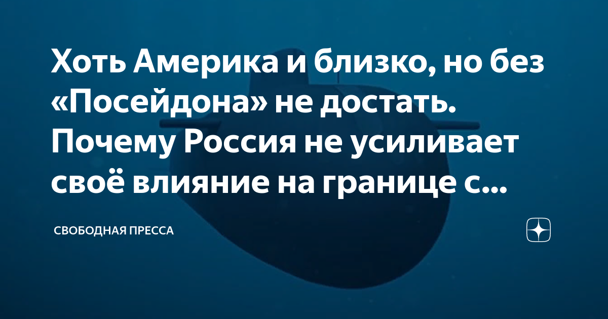 Доставать почему а