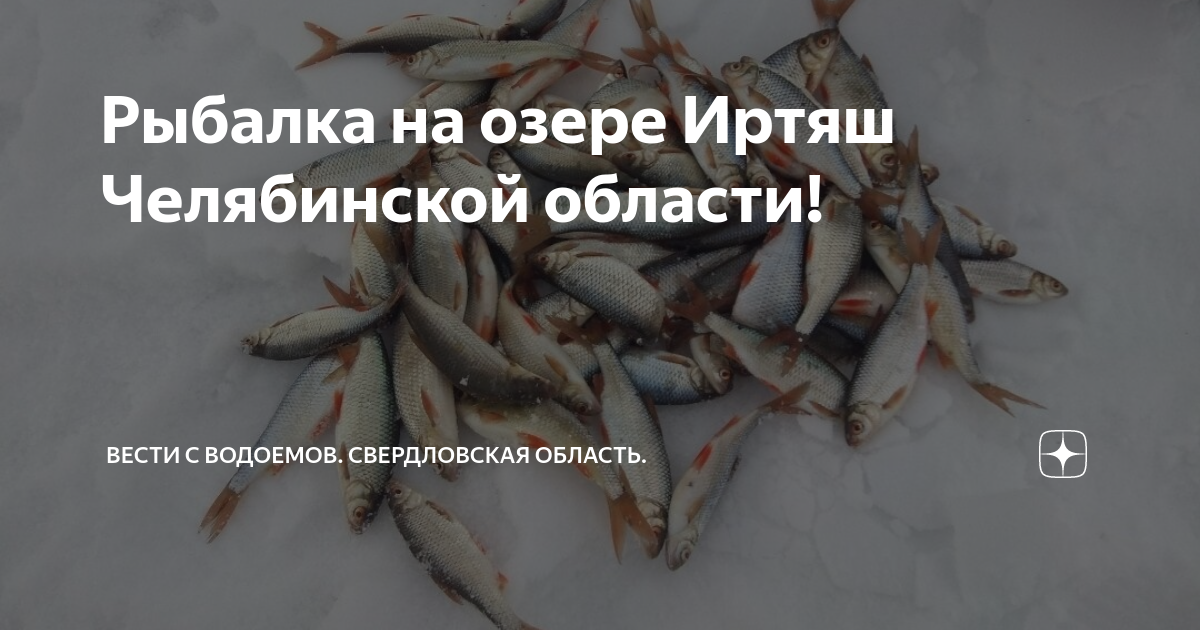 Озеро иртяш челябинская область на карте Отзыв о Озеро Иртяш (Россия, Челябинская область) Красив Иртяш в любое время год