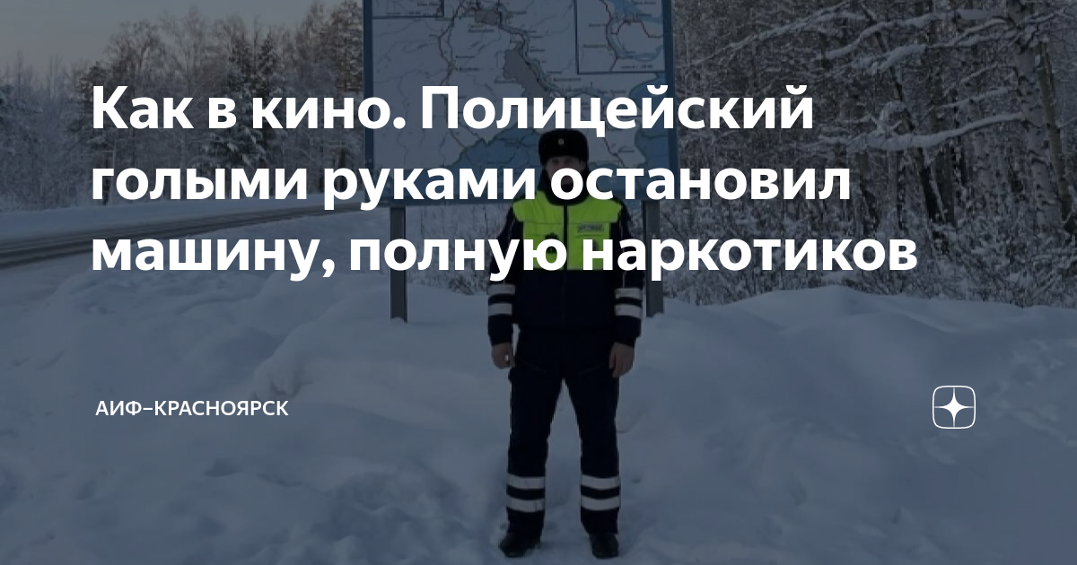 Полицейский остановил машину