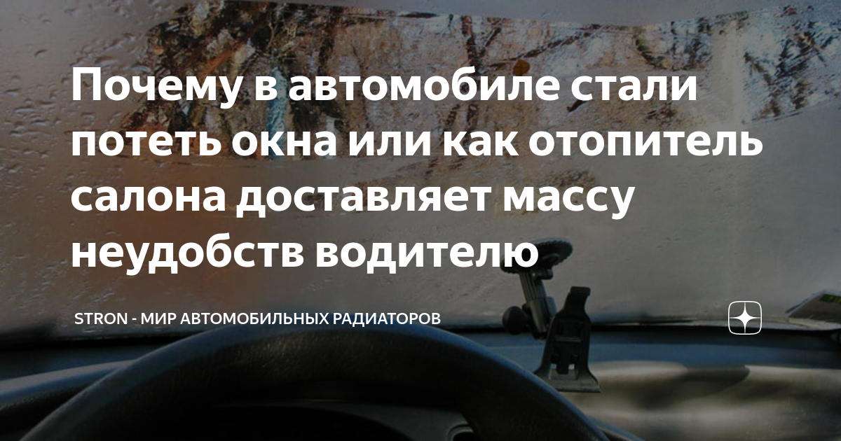 Отказ клапана рециркуляции воздуха