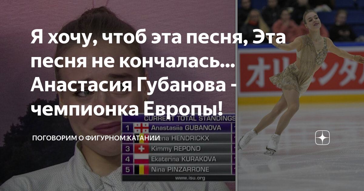 я хочу чтоб.эта песня не кончалась анастасия