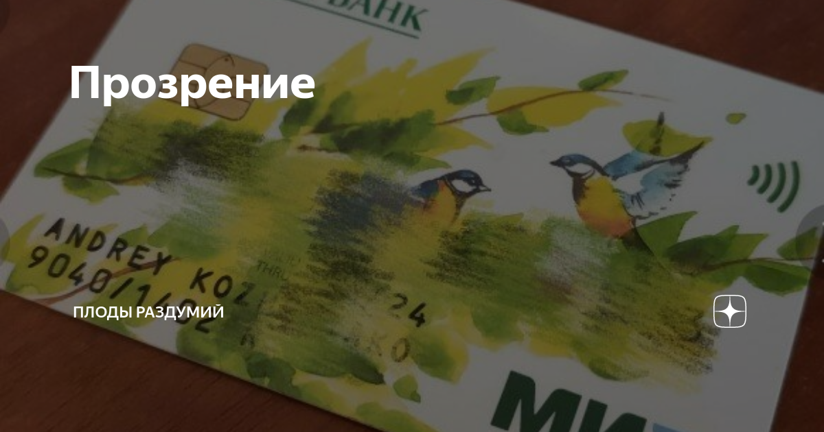 плоды раздумий дзен рассказ