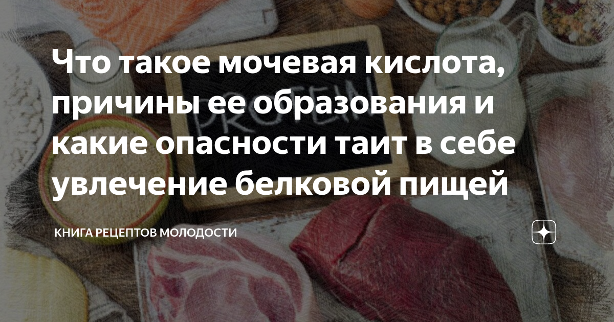 мочевая кислота и с реактивный белок повышены