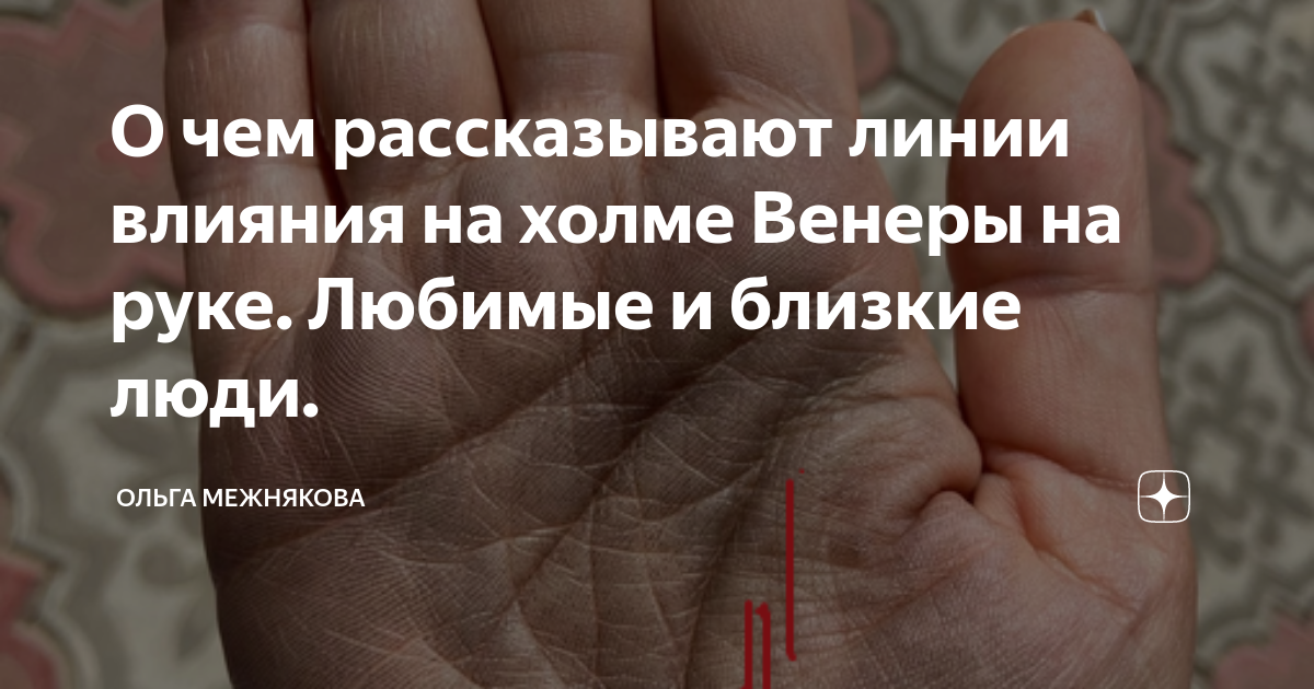 Крест на холме венеры