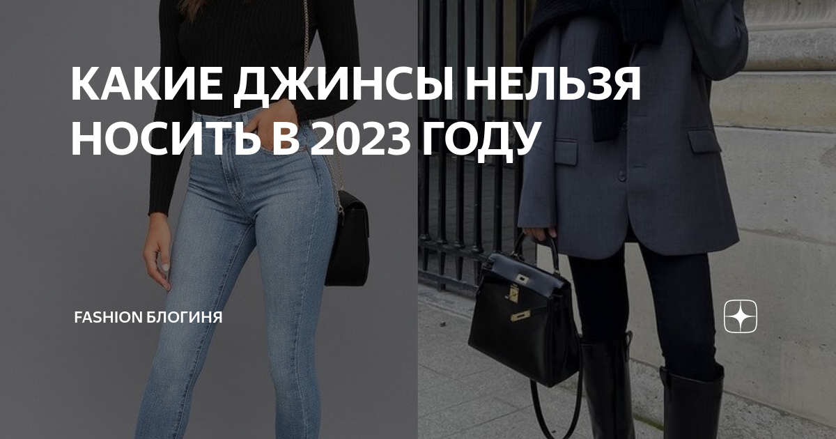 почему нельзя джинсы в школу