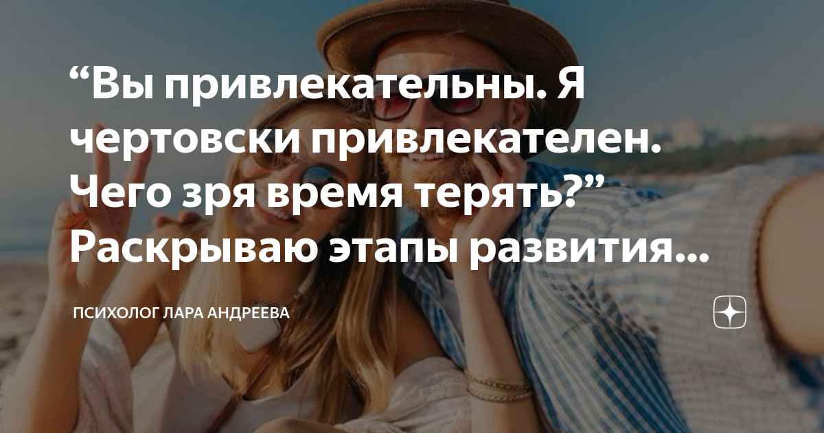 На сколько я привлекателен