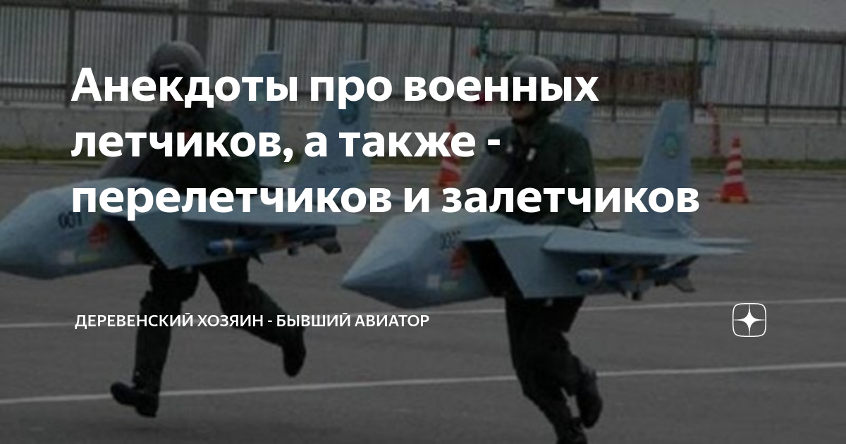 анекдот про вертолет и вовочку