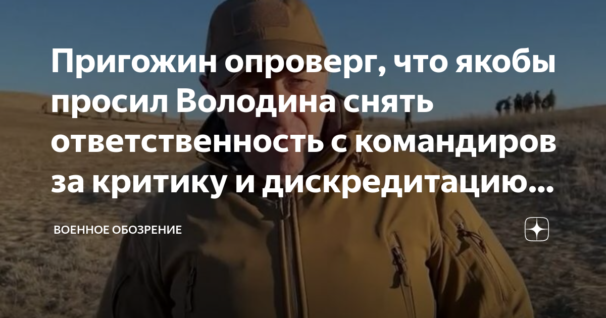 Снятие володина. Володин госдума. Снятие володина. Володин и шойгу. Снятие володина.