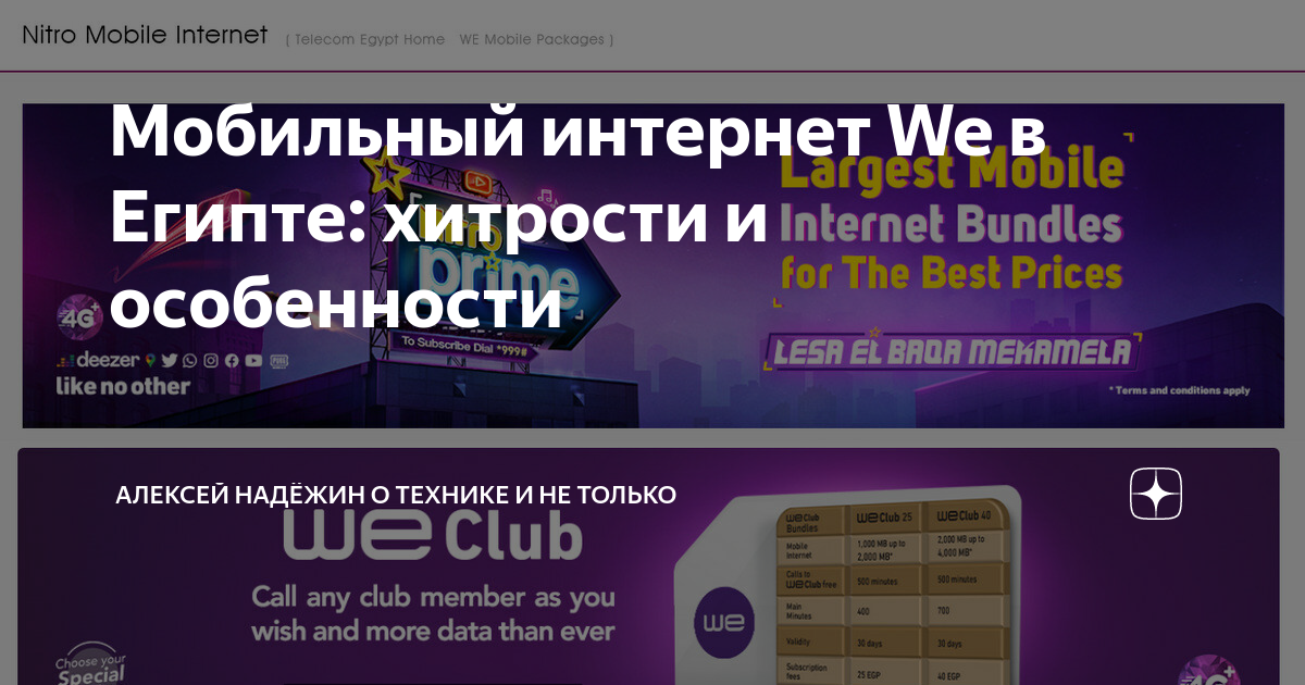самый быстрый мобильный интернет в екатеринбурге