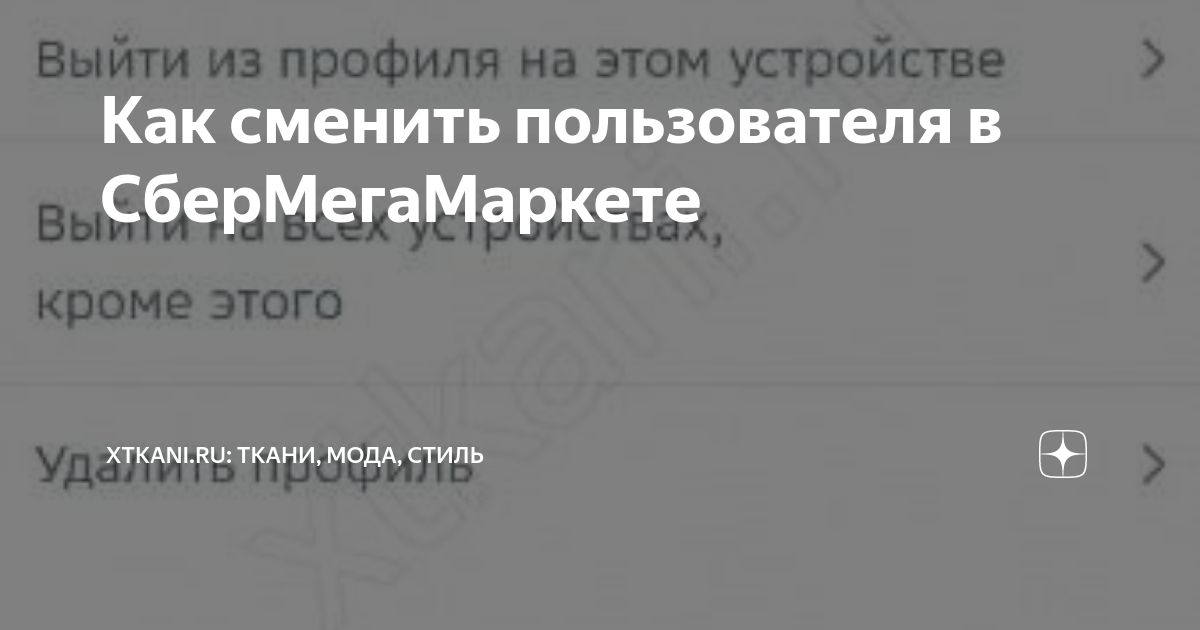 как сменить аккаунт в хартстоун на айфоне