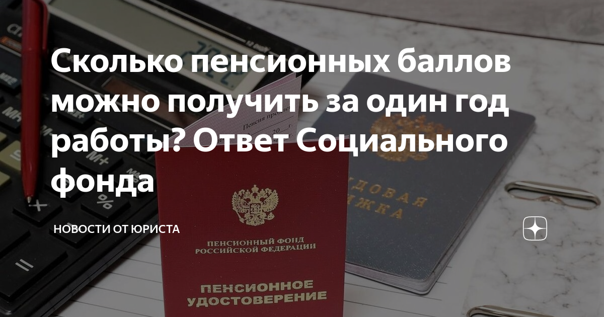 Региональная доплата к пенсии. График выхода на пенсию. Пенсионный возраст 2022 таблица. Пенсионный возраст. Пенсия в 90 лет.