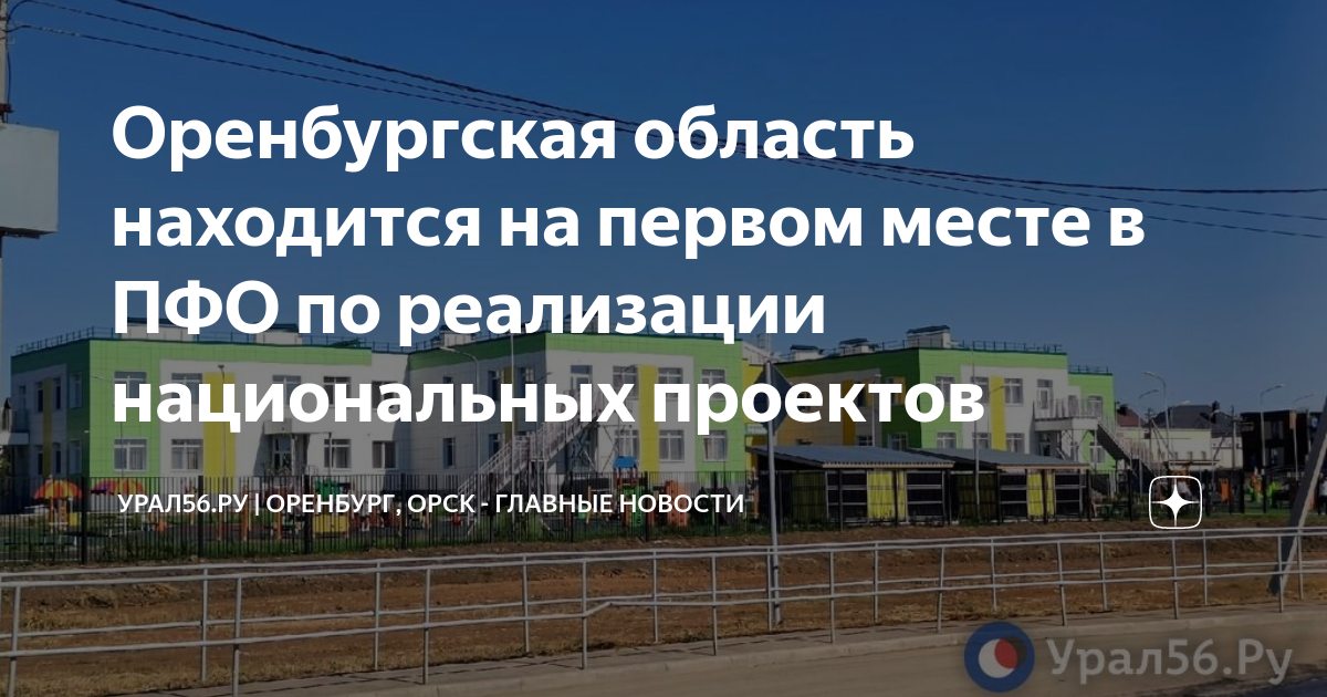 Бюджет для граждан - Министерство финансов Оренбургской области