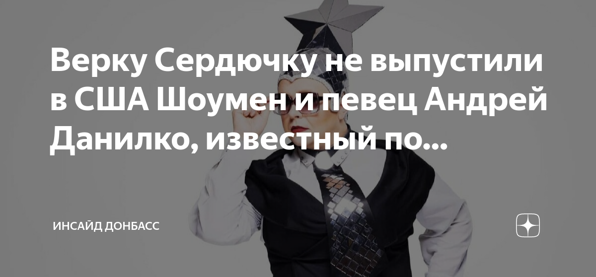 Сердючка новогодняя слова. Сердючка текст. Сердючка текст. Сердючка новогодняя слова. Верка сердючка новогодняя текст.