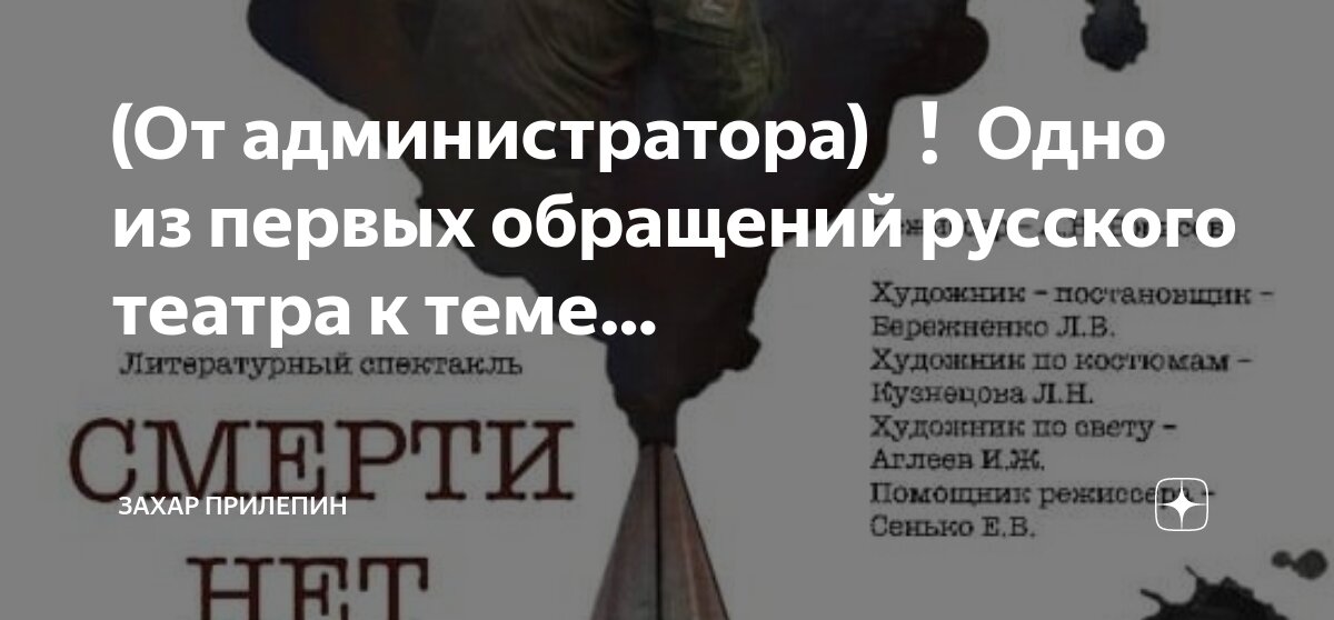 (От администратора) ️Одно из первых обращений русского театра к теме ...