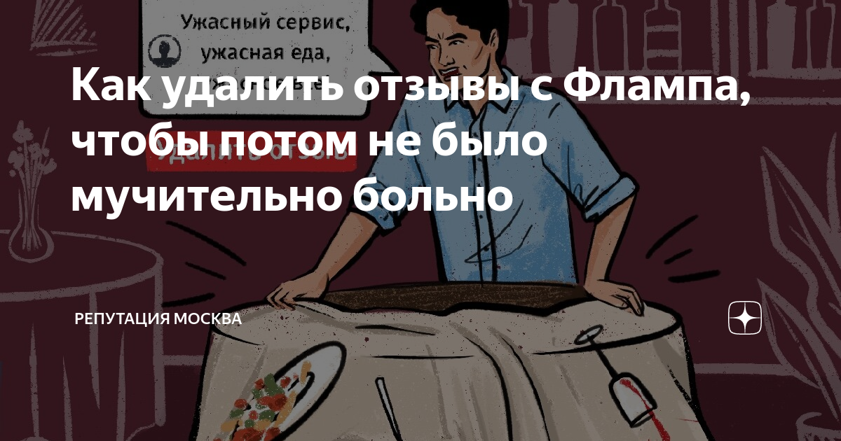 Уберу отзывы. Что делать если подавился а рядом никого нет. Ошибки при использовании кредита. Типичные ошибки при использовании кредита. Что делать если человек подавился.