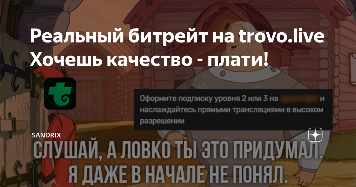 Что такое битрейт на айфон